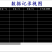 蛋鸡肉鸡猪场养殖西门子版3.2.02版环控器支持水帘导流板幕