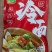 袋装冷面330克