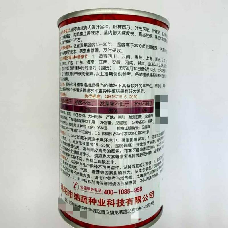 醉青香莴笋种子三青圆叶青皮青肉耐寒高产秋冬种植莴苣菜籽30克