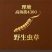 ******虫草原产地精选长期供货中