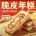 脆皮年糕