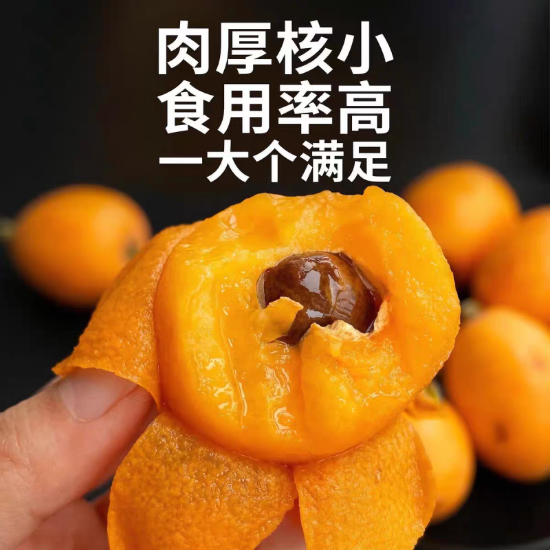 贵州荔波枇杷
