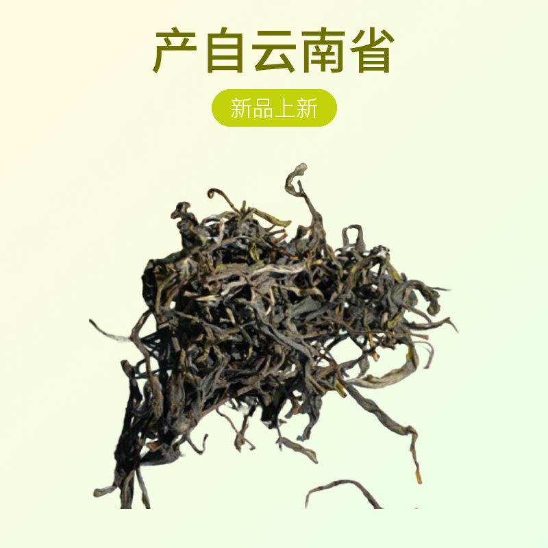 茶叶