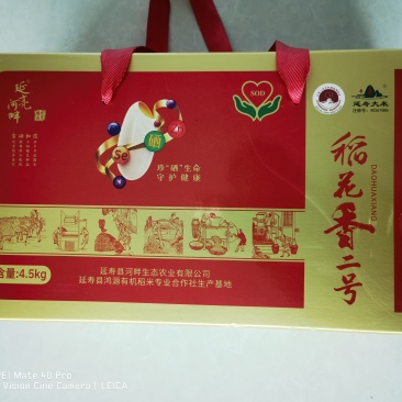 黑龙江省富硒稻花香大米