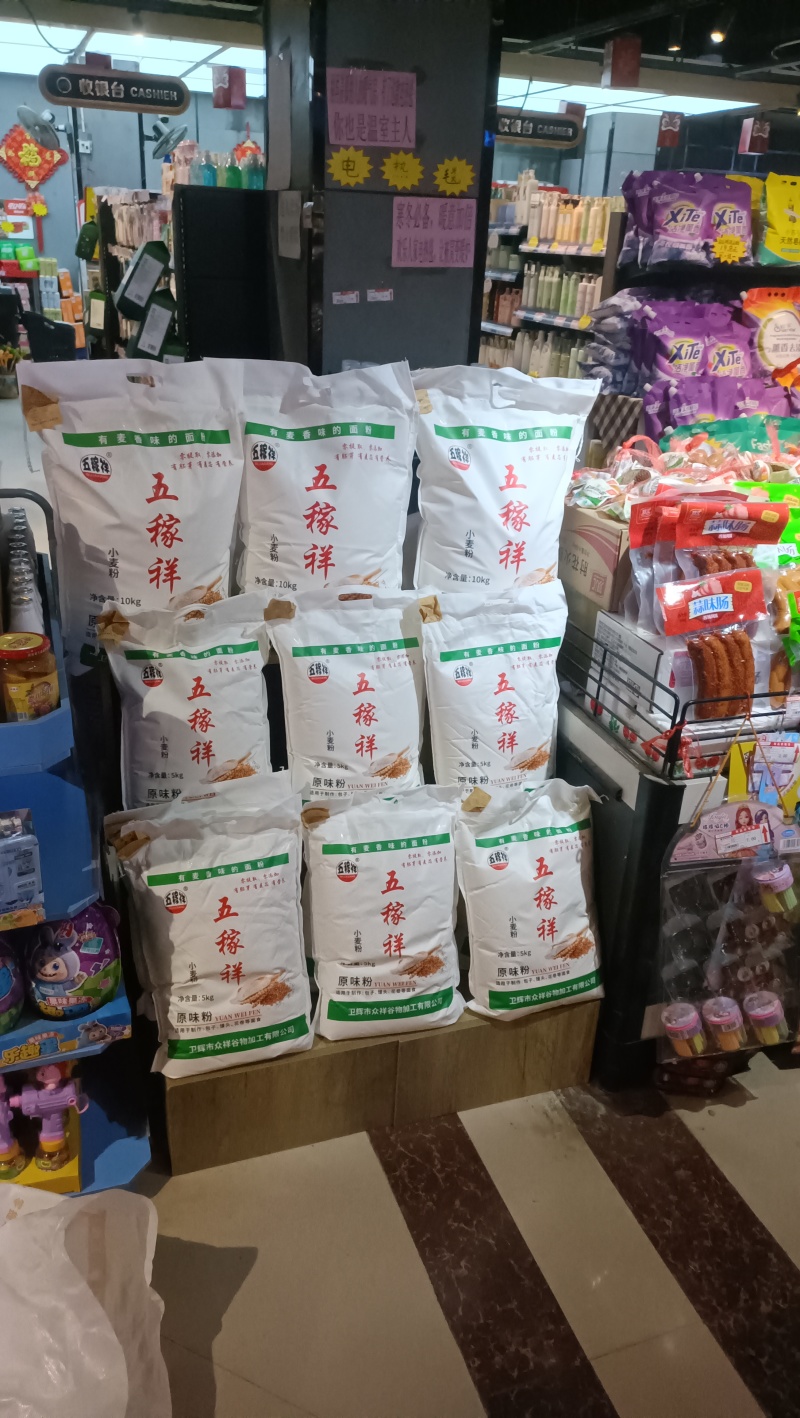 面粉