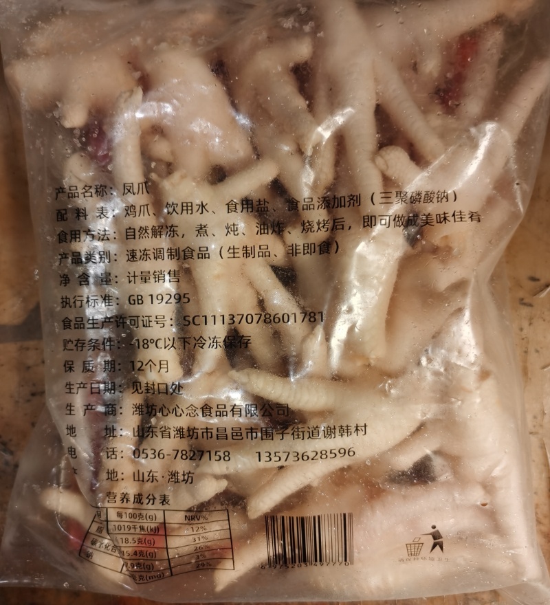 帮朋友代卖，亏本出一批冻短柄鸡爪，大号，A级质量煮了不缩水。
