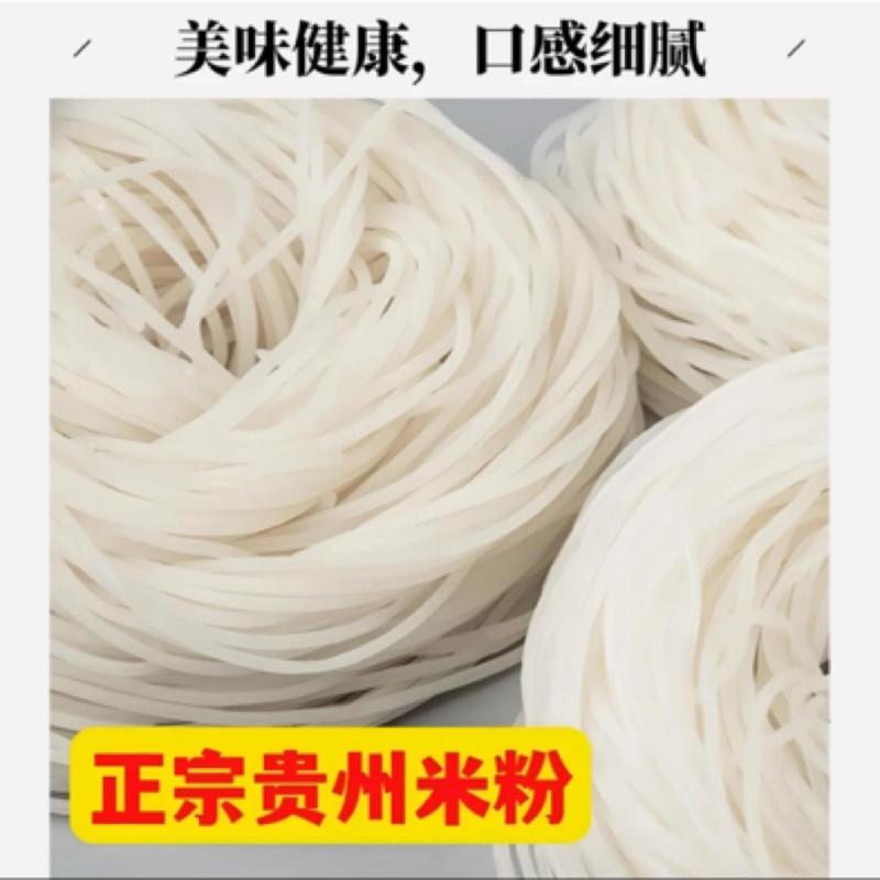 贵州米粉