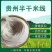 贵州米粉