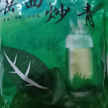 高山绿茶（玄月）