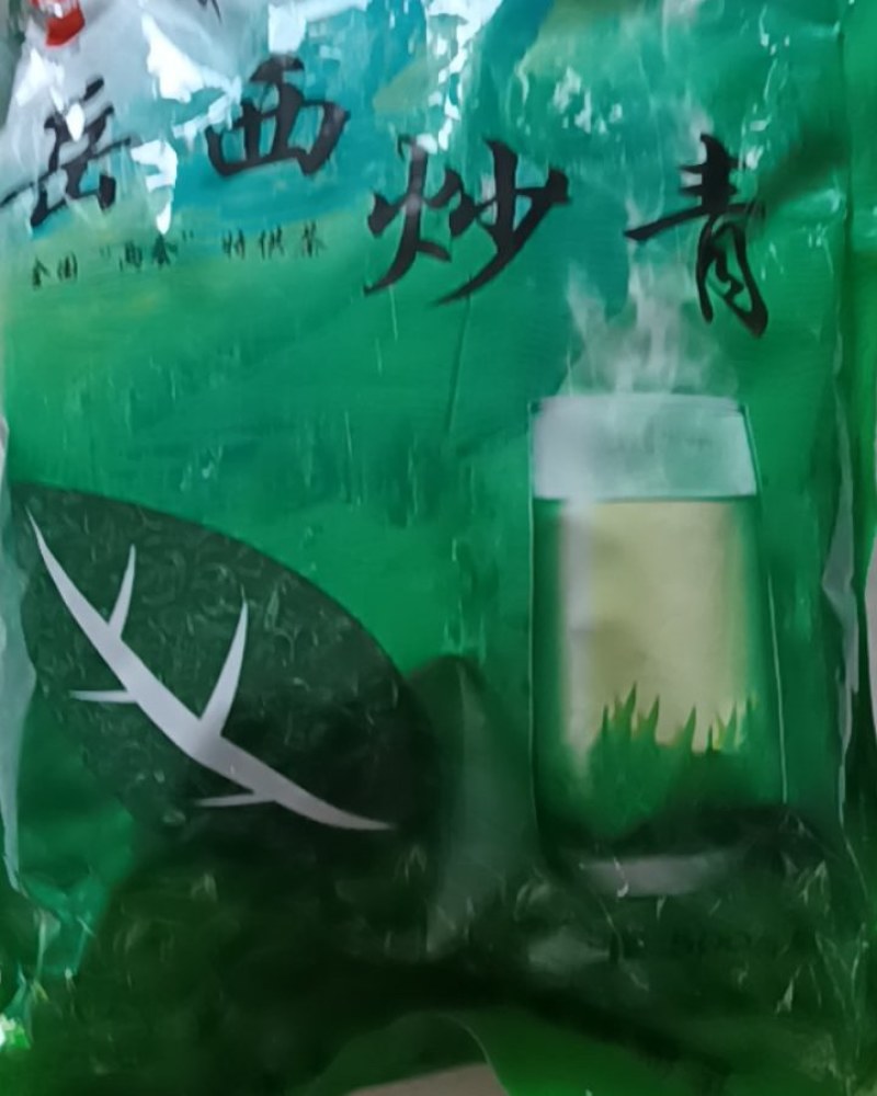 高山绿茶（玄月）