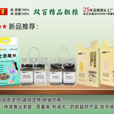 粗粮