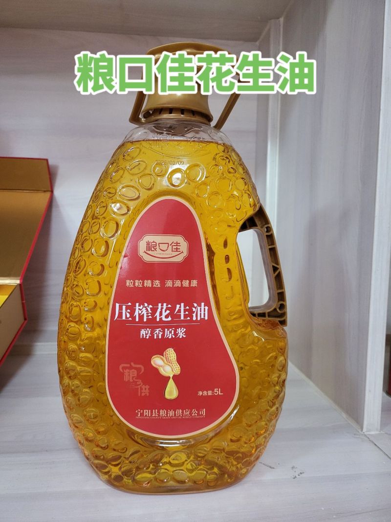 粮口佳花生油