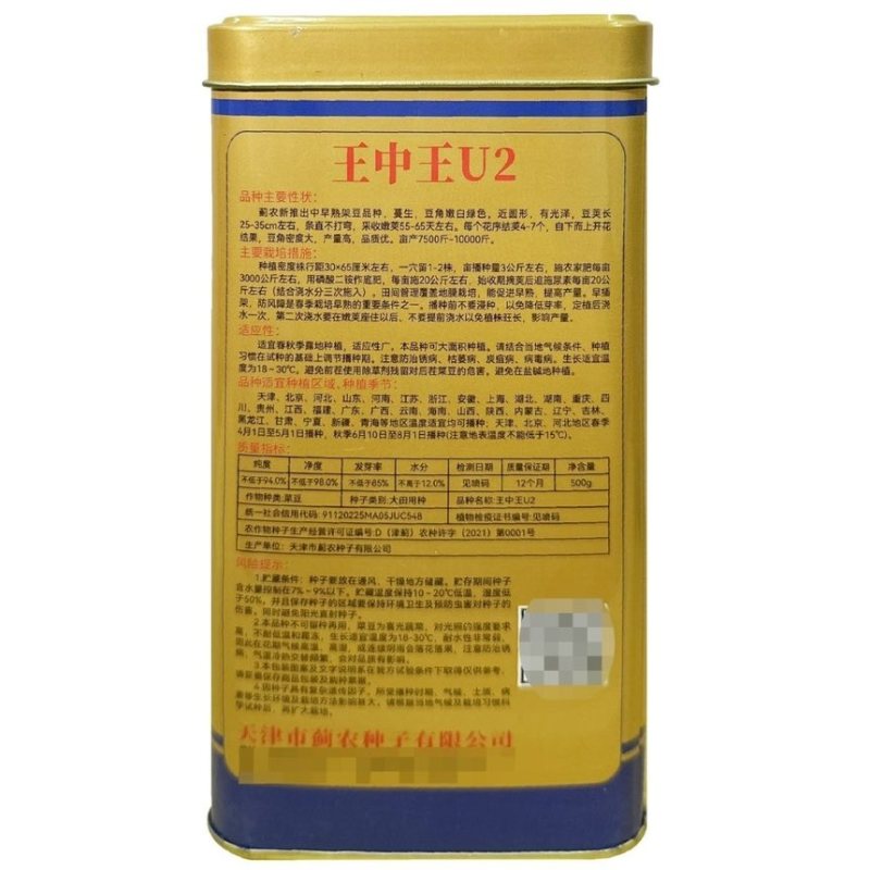 王中王U2架豆种子高产嫩荚白绿荚豆角种籽中早熟无筋架豆大田种