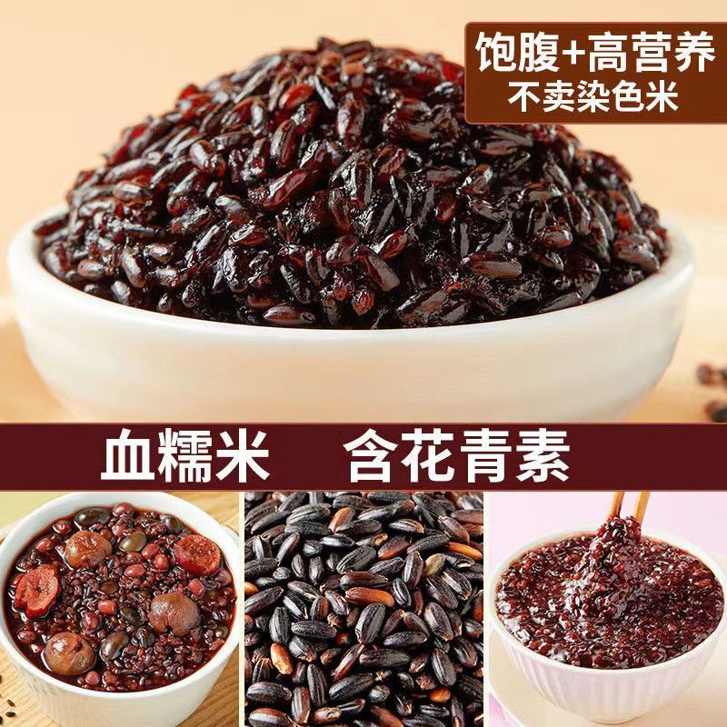 红米
