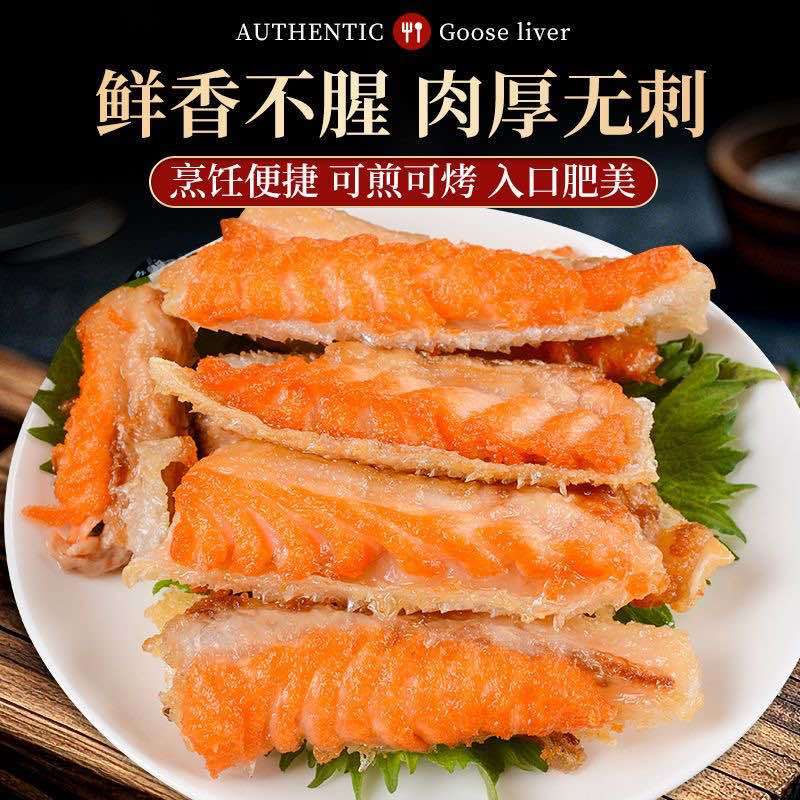 三文鱼鱼腩腹条