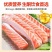 三文鱼鱼腩腹条