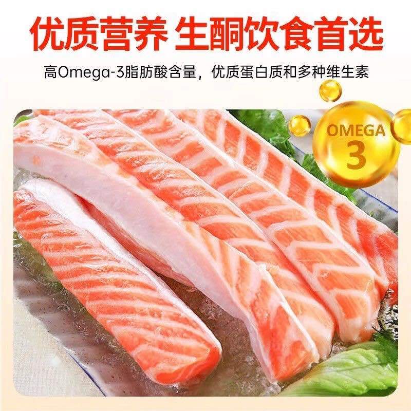三文鱼鱼腩腹条