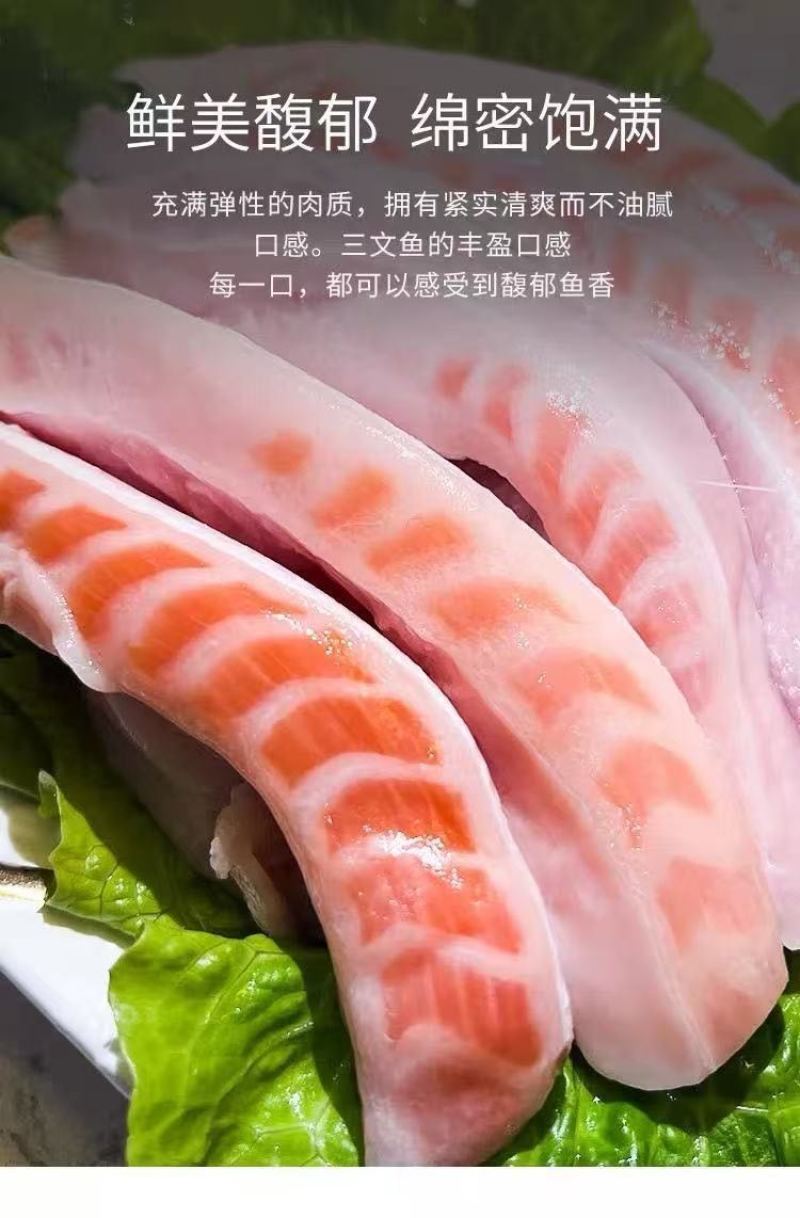 三文鱼鱼腩腹条