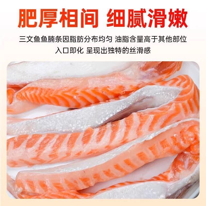 三文鱼鱼腩腹条