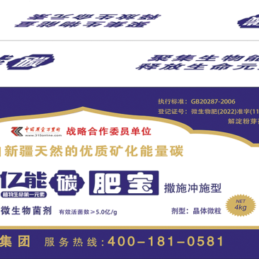 亿能碳肥宝撒施冲施型改良土壤提高肥效生根壮苗防病抗逆