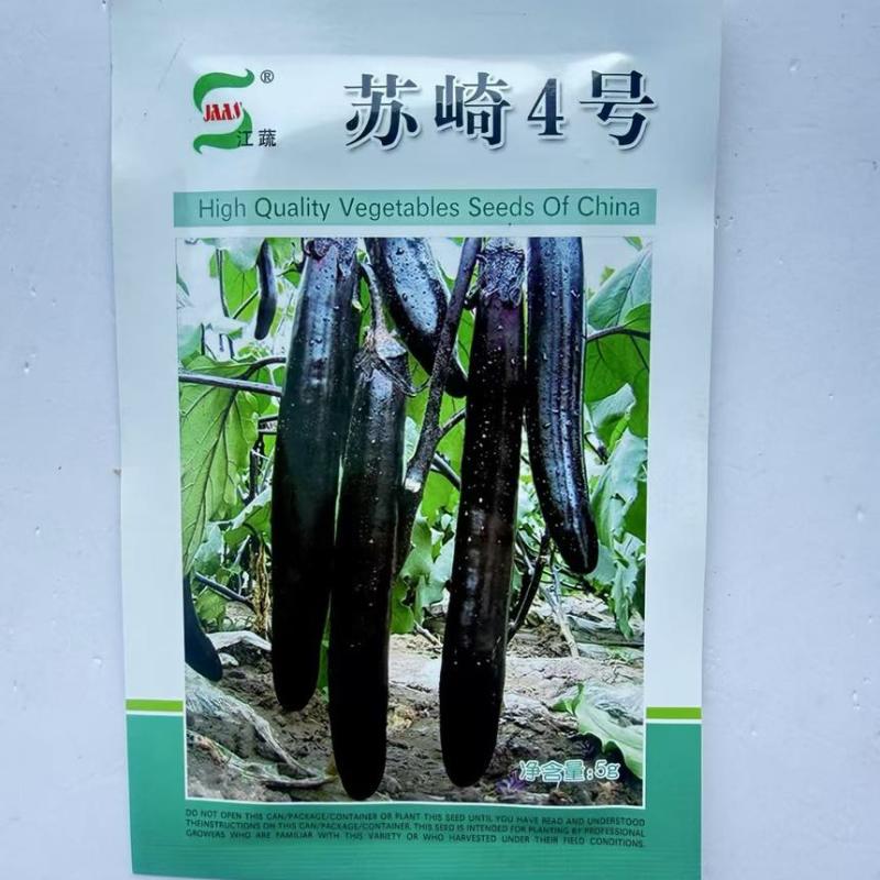江蔬苏崎4号茄子种子长棒形顺直黑紫色有光泽耐贮运春秋高产抗病