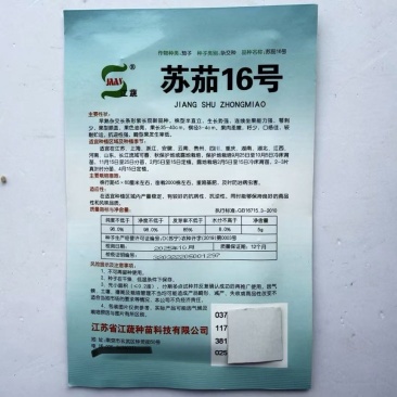 江疏苏茄16号茄子种子早熟杂交长条形黑紫长茄种籽油亮新品种