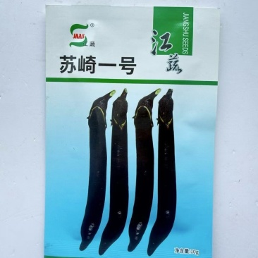 江蔬苏崎一号茄子种子黑紫皮长棒茄子种子春夏季黑紫长茄子种子