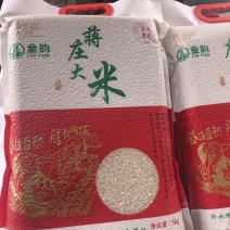 金昀大米