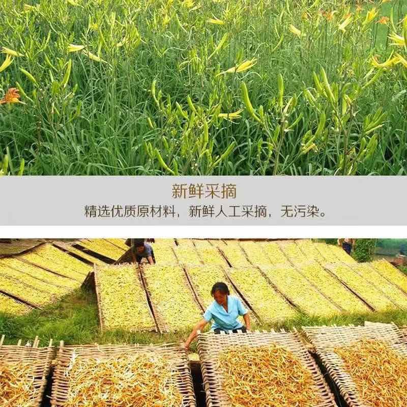 黄花干菜