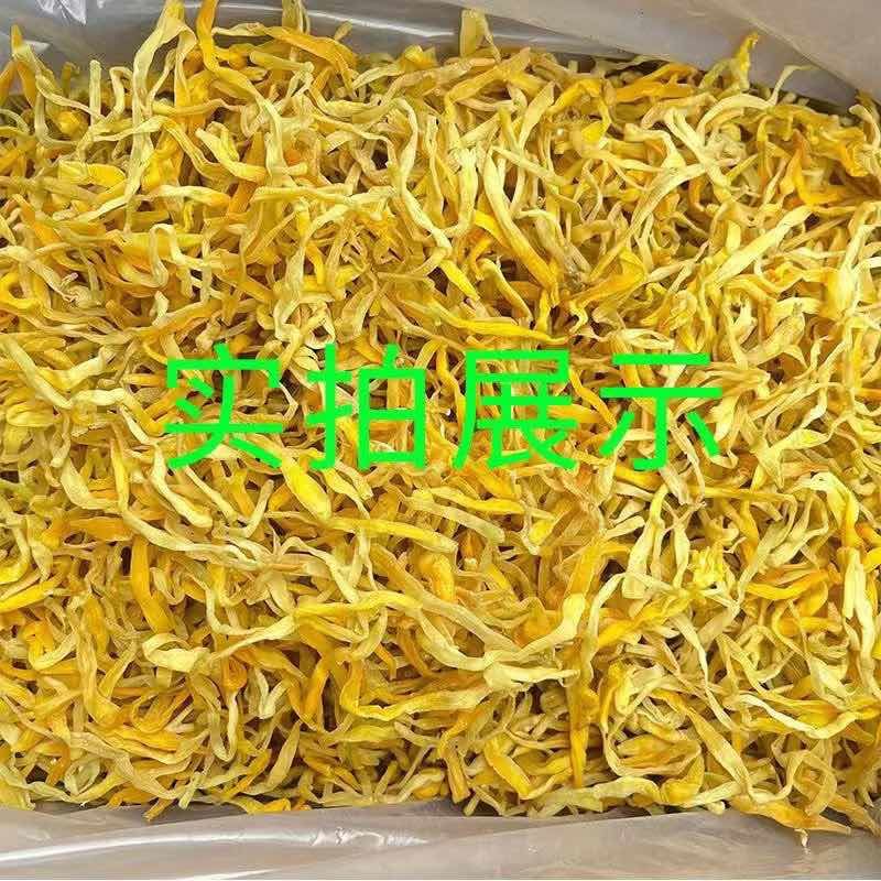 黄花干菜