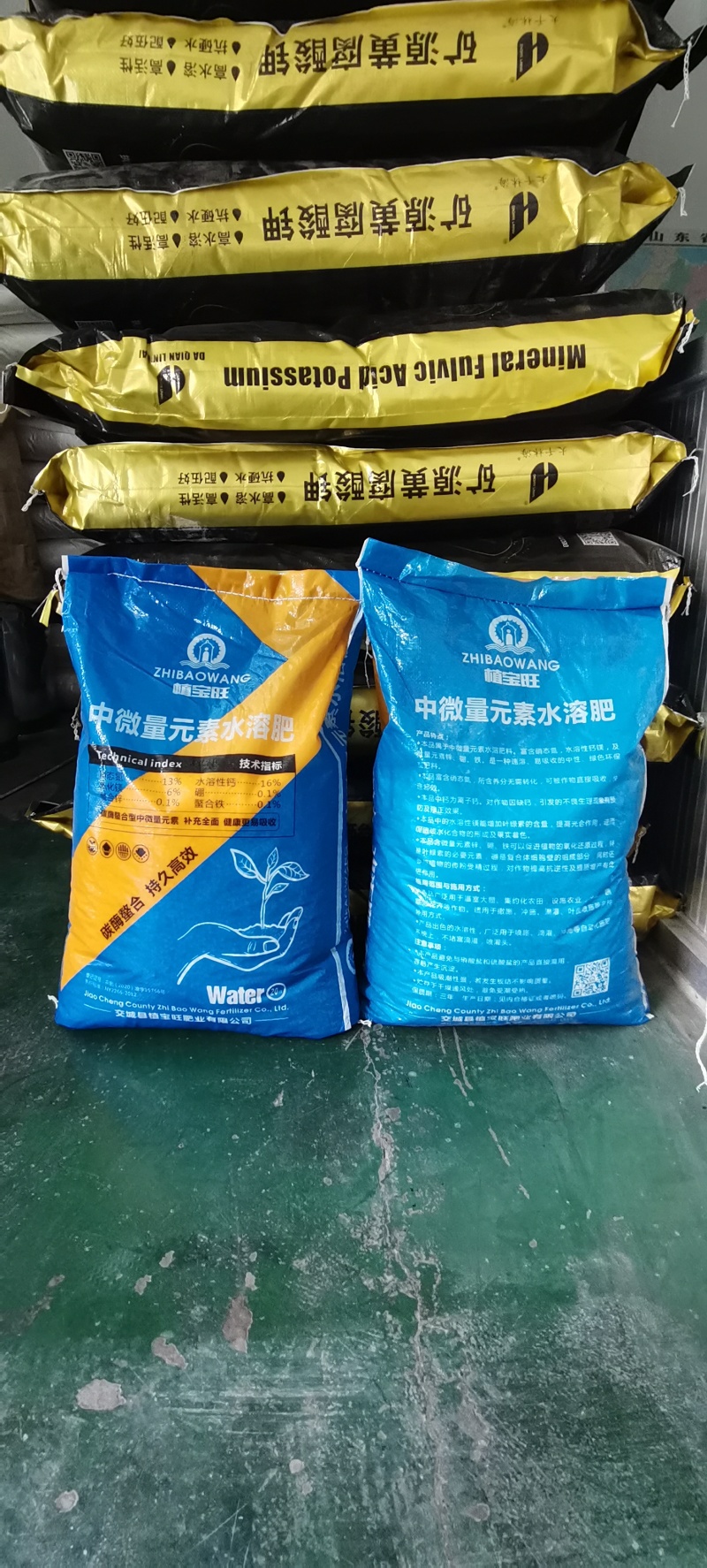 中微量元素水溶肥40斤一袋起批农业用