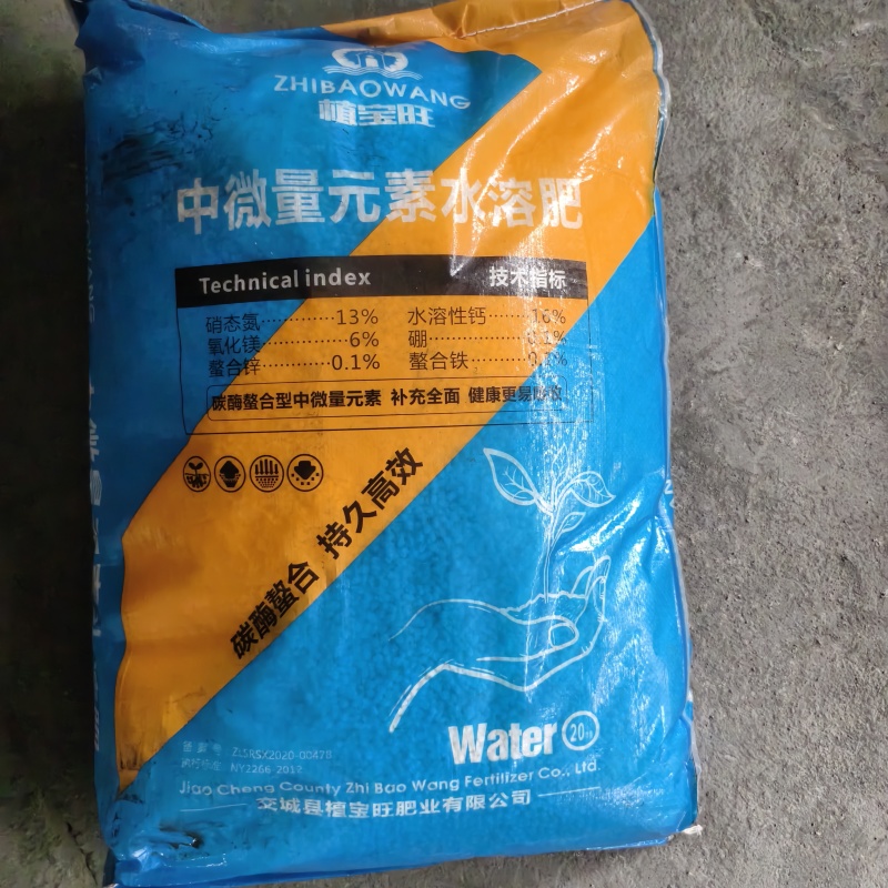 中微量元素水溶肥40斤一袋起批农业用