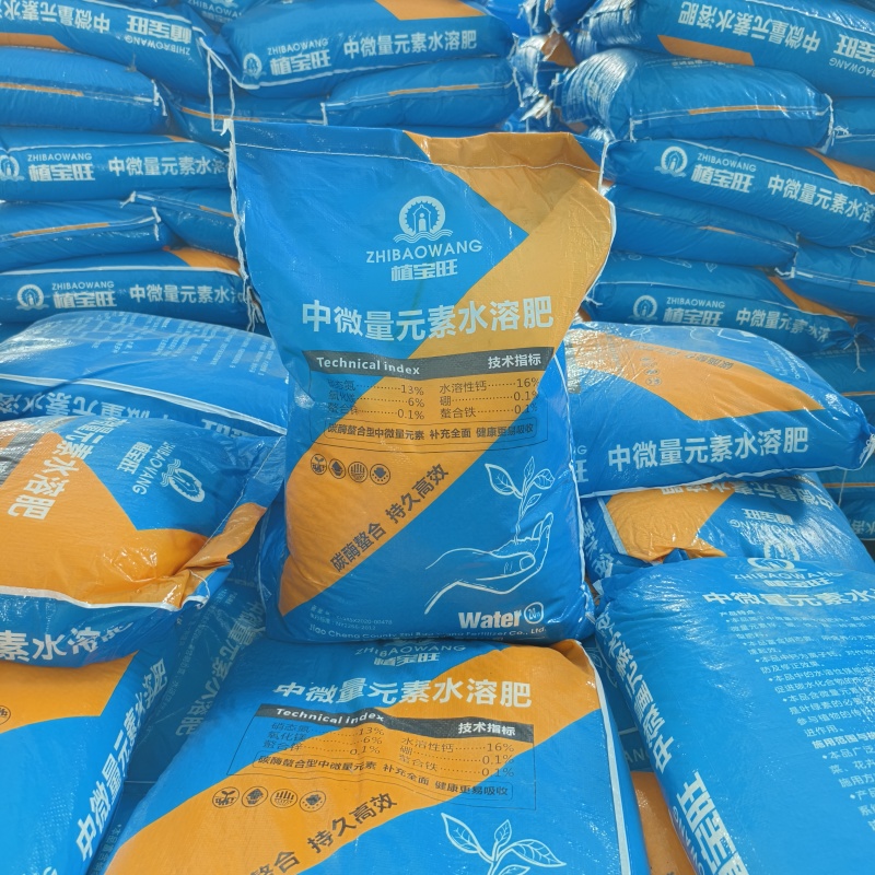 中微量元素水溶肥40斤一袋起批农业用