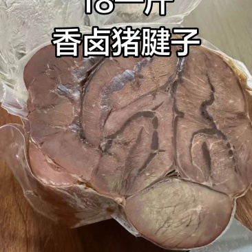 酱香猪腱子，直接切片装盘就可以厂家直销量大从优支持定制