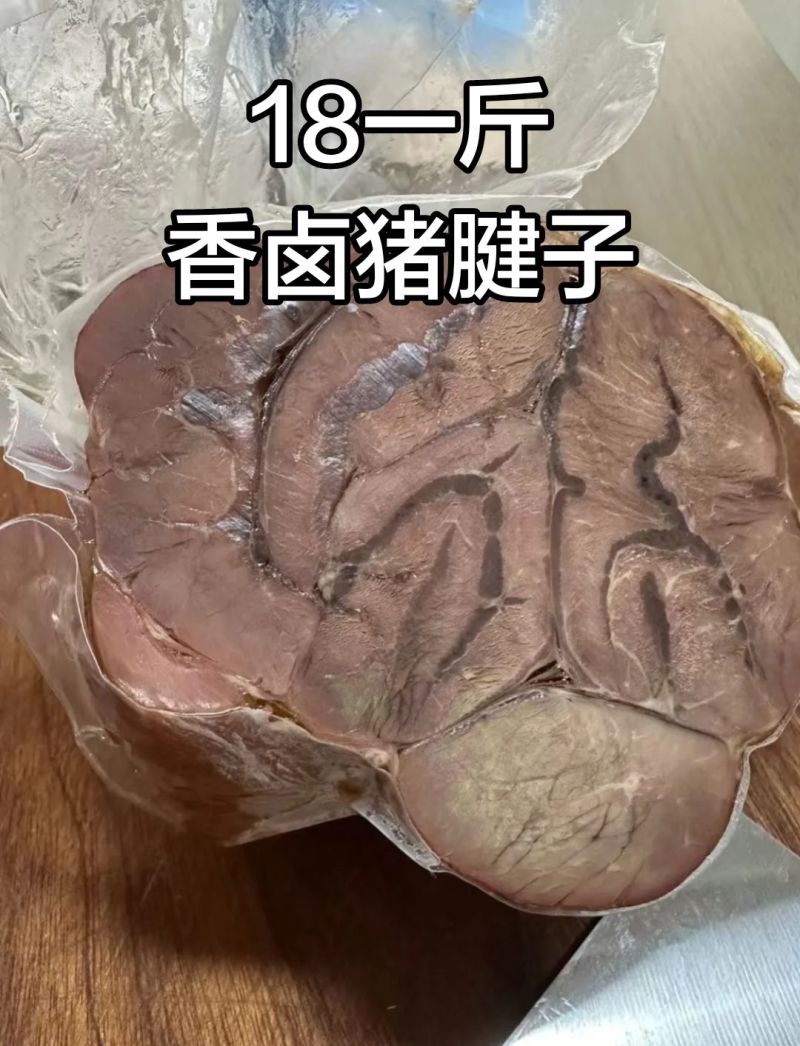酱香猪腱子，直接切片装盘就可以厂家直销量大从优支持定制
