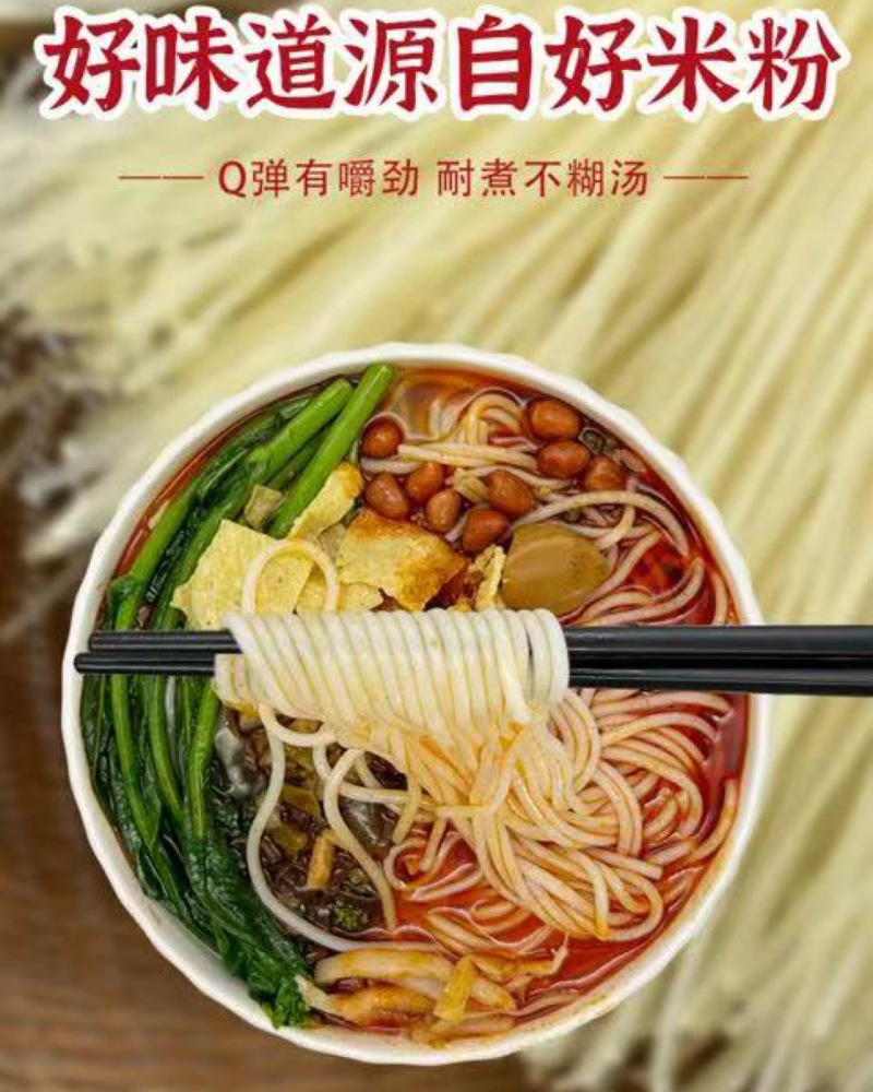 柳州螺蛳粉干米粉