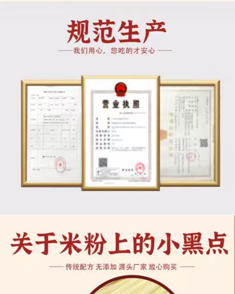 柳州螺蛳粉干米粉
