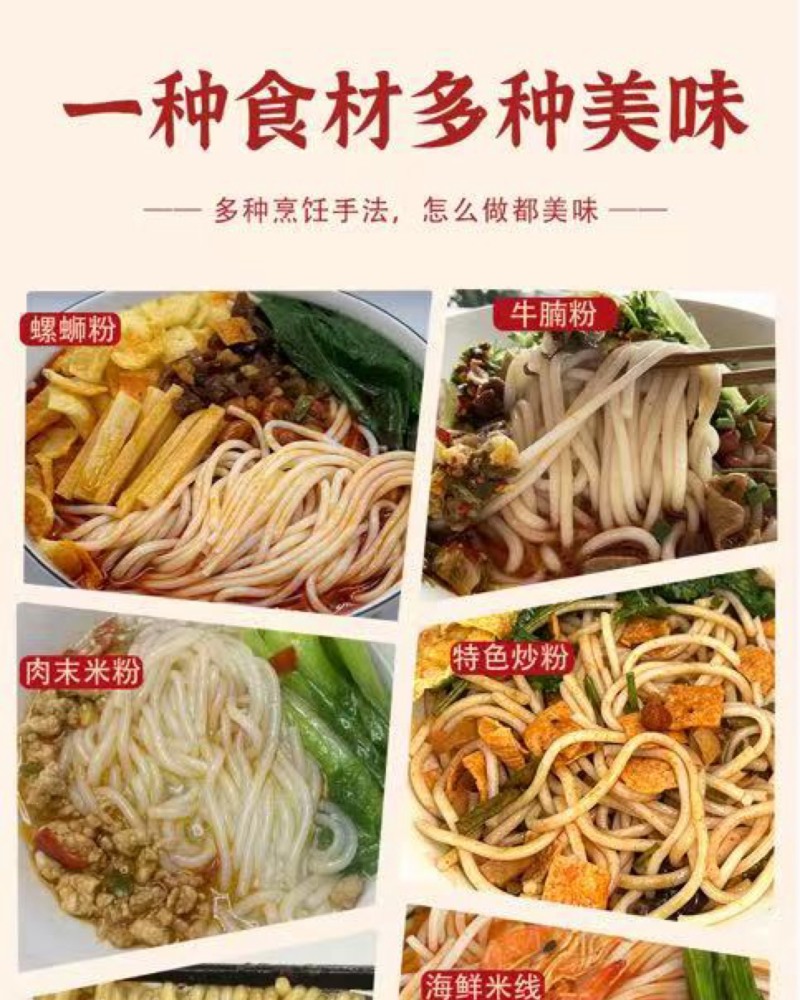 柳州螺蛳粉干米粉