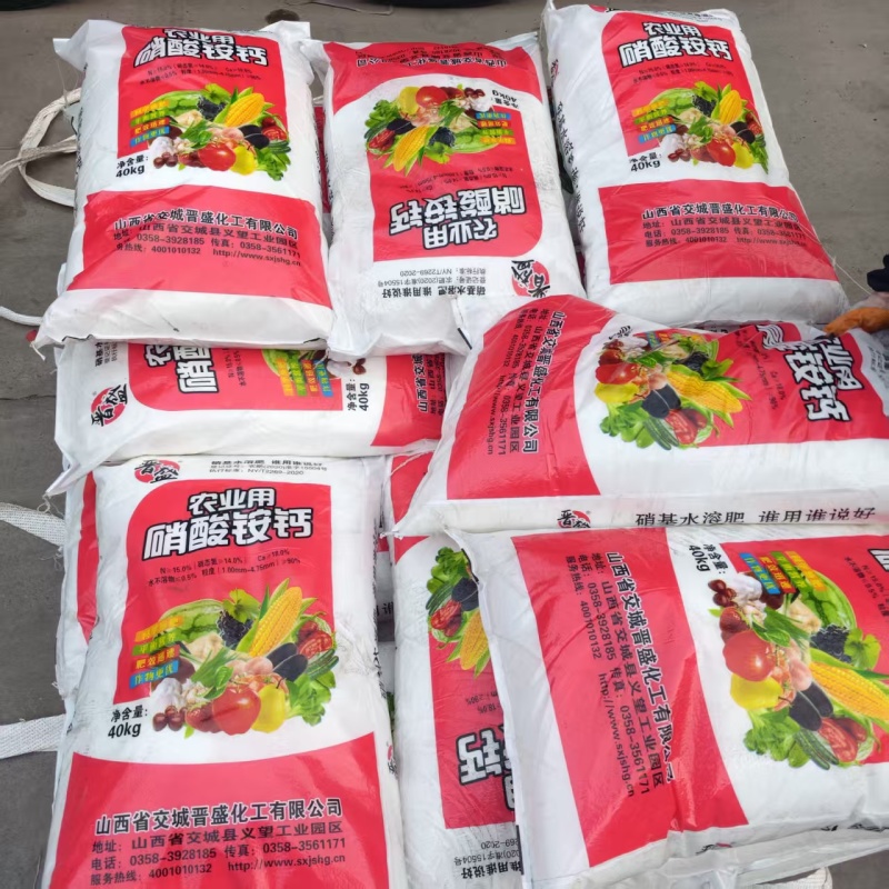 硝酸铵钙农业级蔬菜瓜果通用冲施滴灌全