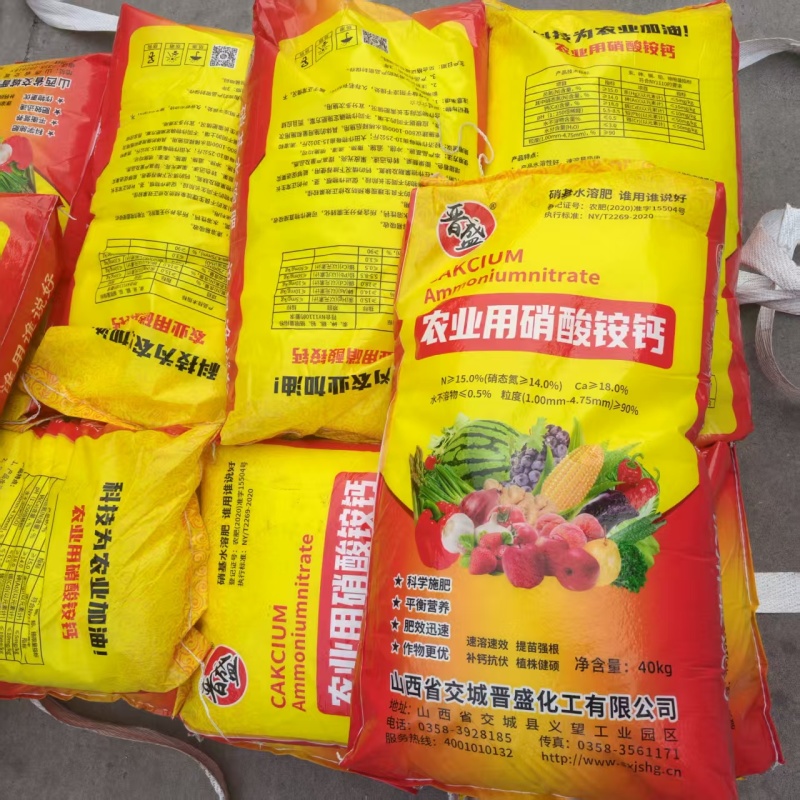 硝酸铵钙农业级蔬菜瓜果通用冲施滴灌全