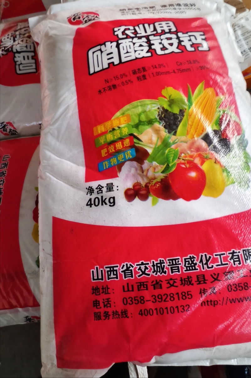 硝酸铵钙农业级蔬菜瓜果通用冲施滴灌全