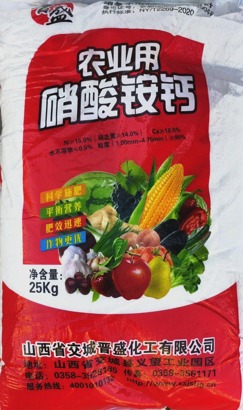 硝酸铵钙农业级蔬菜瓜果通用冲施滴灌全