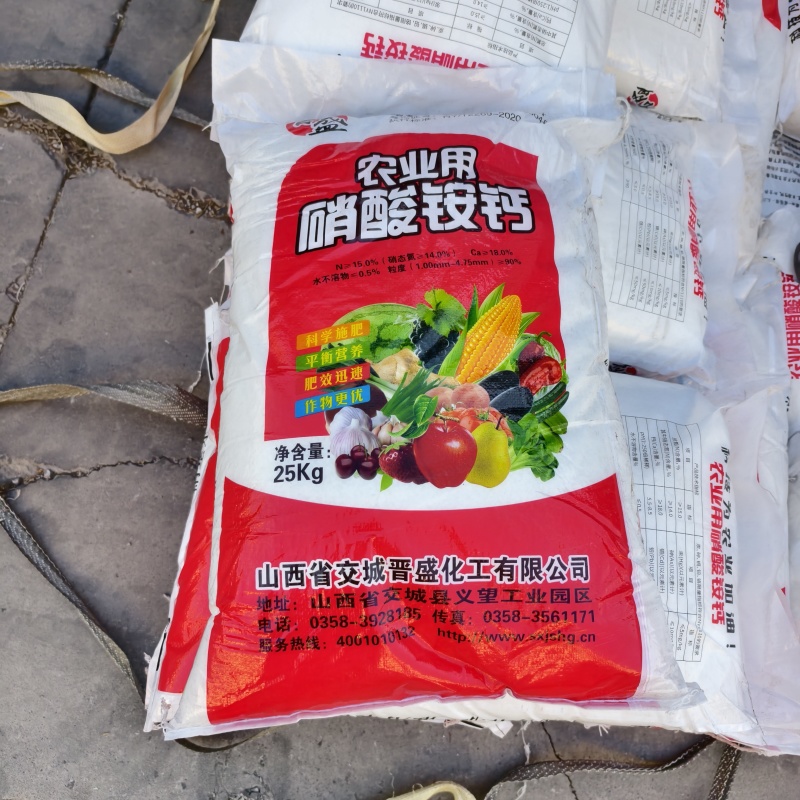 硝酸铵钙农业级蔬菜瓜果通用冲施滴灌全