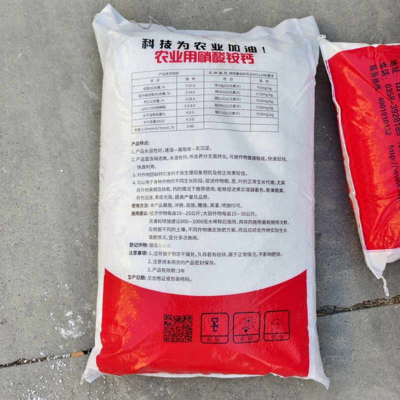 硝酸铵钙农业级蔬菜瓜果通用冲施滴灌全