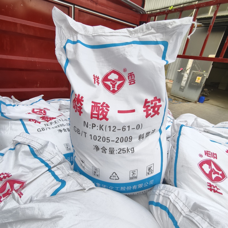 农业级磷酸一铵白色晶体粉末全水溶磷酸一铵