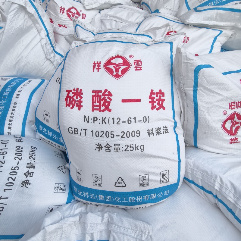 农业级磷酸一铵白色晶体粉末全水溶磷酸一铵