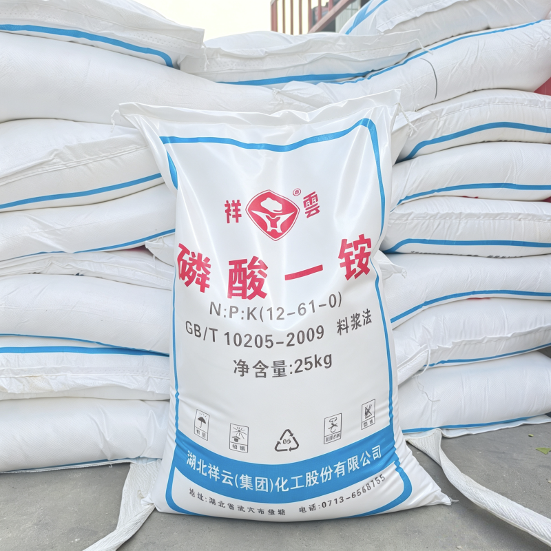 农业级磷酸一铵白色晶体粉末全水溶磷酸一铵