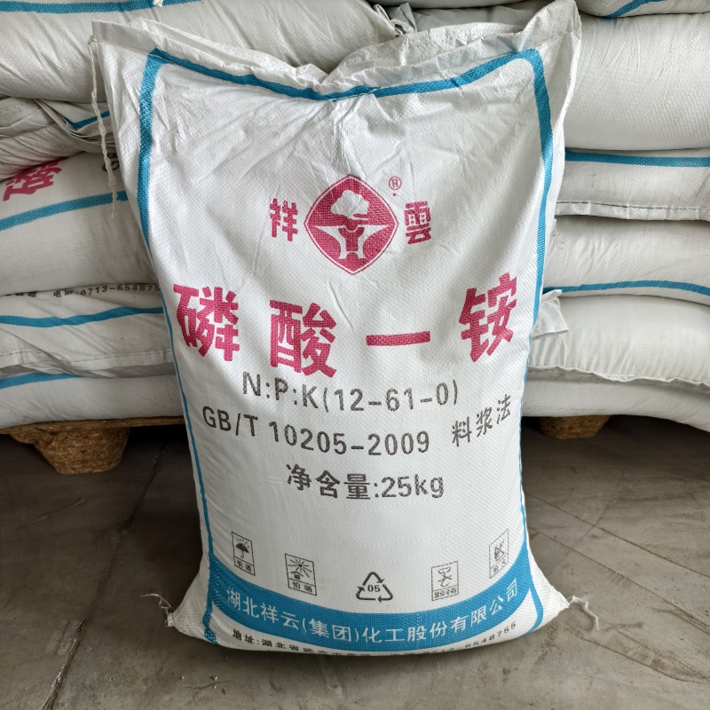 农业级磷酸一铵白色晶体粉末全水溶磷酸一铵