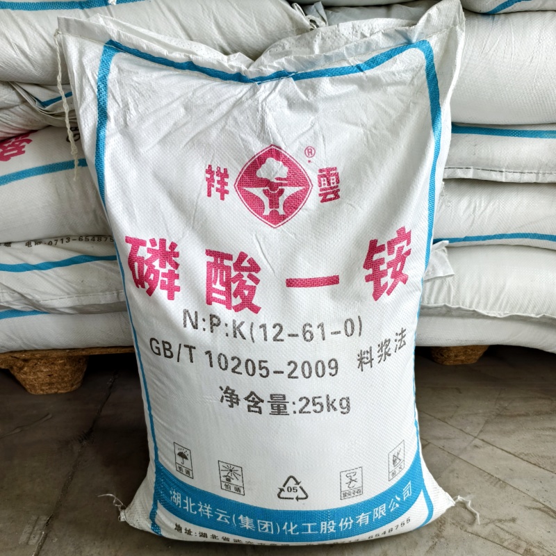 农业级磷酸一铵白色晶体粉末全水溶磷酸一铵