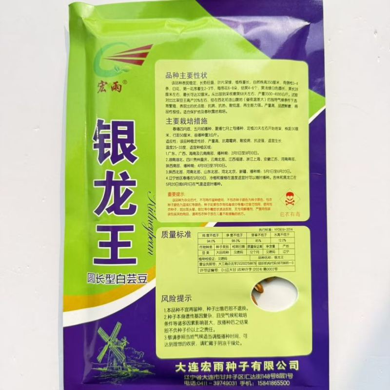 银龙王圆长型白芸豆豆角种子抗病抗热耐低温产量高春秋播种